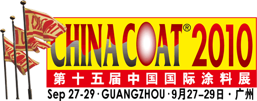 中國國際涂料展再次改期通告