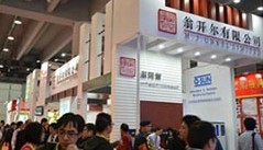 涂料展匯集行業(yè)精英，翁開爾展現(xiàn)百年精髓
