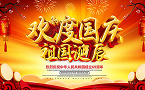 翁開(kāi)爾有限公司2018年國(guó)慶放假通知