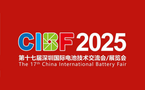 佛山翁開爾誠邀您參加CIBF 2025深圳國際電池展!