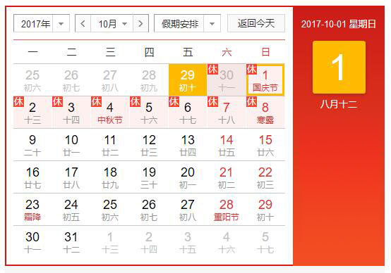 上海翁開爾放假時(shí)間