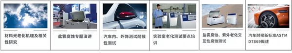 翁開(kāi)爾公司研討會(huì)