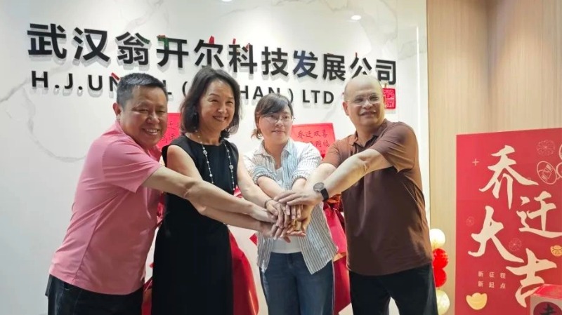祝武漢翁開爾公司喬遷大吉！