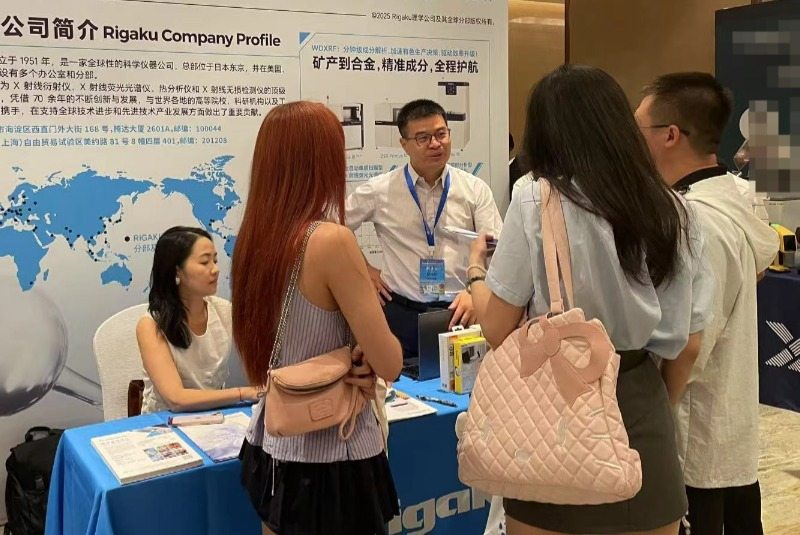 佛山翁開爾與理學中國受邀出席了第七屆有色金屬分析檢測與標準化技術(shù)交流會